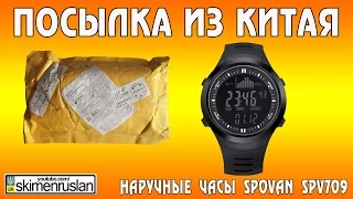 ПОСЫЛКА ИЗ КИТАЯ наручные часы Spovan SPV709