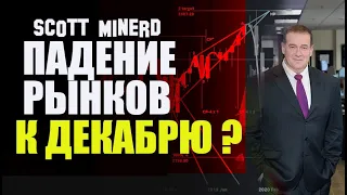 Нас ждёт финансовый триллер с падением рынков акций / облигаций, инфляцией, энергетическим кризисом.