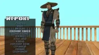 Mortal Kombat Conquest for GTA SA demo - the table and abilities