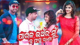 Pagala Bhaanara Mu Lo Tu Fagu Rani ||Odia Romantic Song||Love Story Odia Album Video||Pd Creation