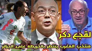 شاهد الإعلام التونسى يفضح الجزائر💯لقجع شخصيه قويه ونتمنى واحد زيه والمغرب ينتصر بالخريطة على الجزائر