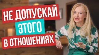 Потом будет поздно! Это незаметно превращает отношения в мучение!  5 главных убийц романтики