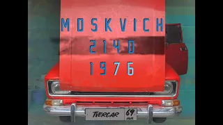 Москвич 2140 1976