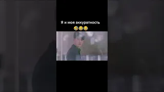 Отрывок из дорамы : мисс ворона и мистер ящерица / Я и моя аккуратность 😸😹👌