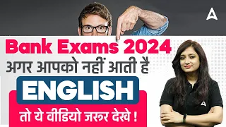 Bank Exams 2024 | English Best Strategy By Kinjal Gadhavi