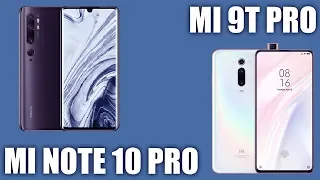 Xiaomi Mi Note 10 Pro vs Xiaomi Mi 9T Pro. 🤔 Что лучше?