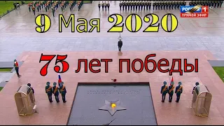 Обращение Владимира Путина 9 мая 2020 75 лет Победы.