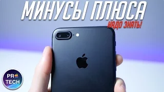 Антиобзор iPhone 7 Plus — исповедь яблочного "раба"