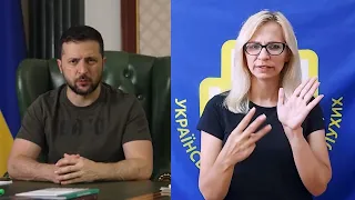 Звернення Володимира Зеленського за підсумками 168-го дня повномасштабного російського вторгнення