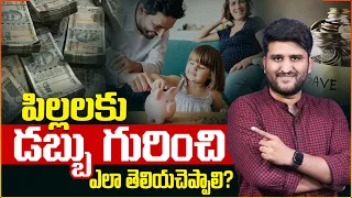 This Generation Needs Financial Education From High School Level | Savings | Revanth | SumanTV Money