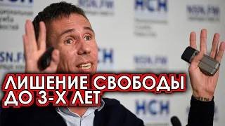 Приговор окончательный: Панин наговорил себе на три года лишения свободы