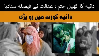 Aamir Liaquat's widow Dania Shah indicted in video leaks case | life707