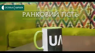 Ранковий гість. Юлія Сінькевич