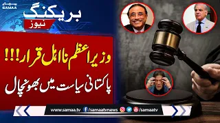 BIG NEWS !!! AJK PM Disqualified in Contempt of Court Case | Samaa TV