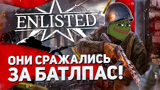 ОБЗОР Enlisted - Масштаб Батлы, хардкор Оркестры (ММО шутер от Gaijin)