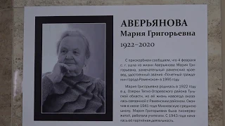 4 февраля ушла из жизни Мария Григорьевна Аверьянова.