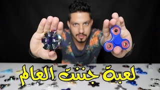 اللعبة الي جننت العالم و سبب انتشارها