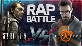 Рэп Баттл - S.T.A.L.K.E.R. vs. Half-Life 2