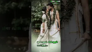 Un malligai poo vaasam 💞💞 song whatsapp status Tamil // rathna edits