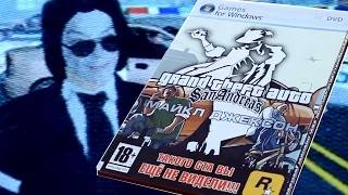 МАЙКЛ ДЖЕКСОН ЖИВ? (GTA: ПИРАТСКИЙ ПЕРЕДОЗ #2)