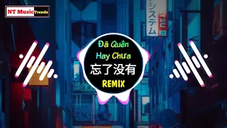 王靖雯不胖 - 忘了没有 (DJ抖音版) Đã Quên Chưa Vậy Remix - Vương Tĩnh Văn Không Mập || Hot Tiktok Douyin