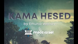 Kama Hesed (Overwhelming Grace) by Emuna Wendy and Maoz Israel Music [Lyric Video]