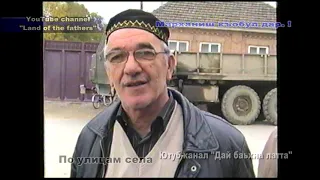2006 г. Чеченская Республика с. Автуры - Перед  Уразой- байрам