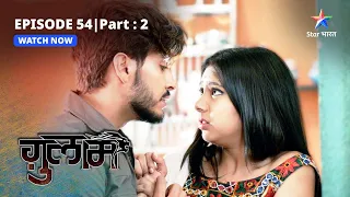 EPISODE-54 PART-2 | Maldawali ki ek aur chaal | Ghulaam  |  ग़ुलाम|  #starbharat #drama