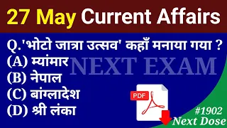 Next Dose1902 | 27 May 2023 Current Affairs | Daily Current Affairs | Current Affairs In Hindi