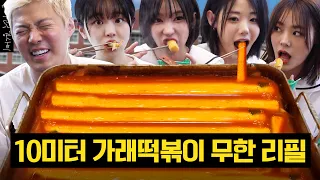 Kangnami and QWER made 10m large tteokbokki while Sanghwa was out!😀