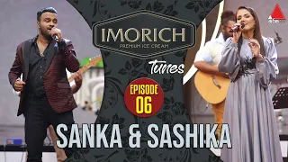 Imorich Tunes | EP 06 | Sashika Nisansala & Sanka Dineth With Dinesh Subasinghe | Sirasa TV