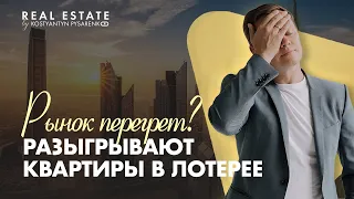 Дубай - мыльный пузырь, миф? Покупка квартир через лотерею, это нормально? Инвестирование в Дубай!