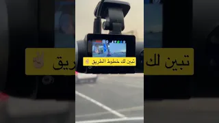 احسن كاميرا للسيارة