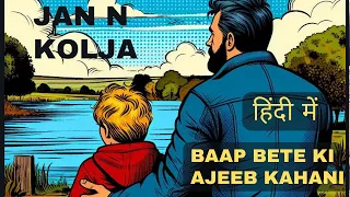 JAN n KOLJA,  Bap bete ki ajeeb kahani, Animated story of a wired father n a loving child!