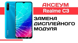 Замена экрана на 📱 Realme C3 - пошаговый разбор  Replacement LCD Realme C3