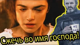 [PA] - Бог без ума от палачей [вредность религии] # 10