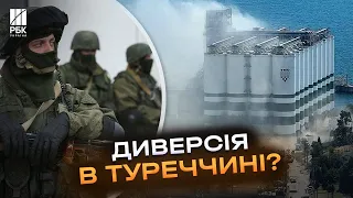 ГУР: Росія може бути причетною до вибухів у турецькому порту - розслідування ведеться