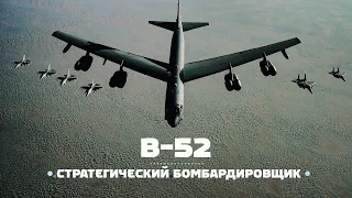 Boeing B-52 Stratofortress. Грузовик для бомб