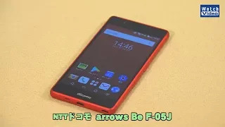 法林岳之のケータイしようぜ!! 　NTTドコモ「arrows Be F-05J」