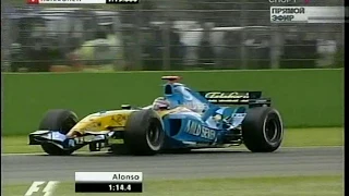 F1 2005 R4 San Marino - Fernando Alonso Lap (Q1)