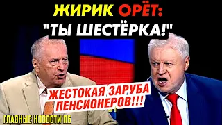 ДЕД ХАПНУЛ 10 ТРЛН НА ПЕНСИОНЕРАХ И ИЗДАЛ СТРАННЫЙ ЗВУК! ШЕВЧЕНКО РУБИТСЯ С ПРОПАГАНДОШЕЙ_ГНПБ