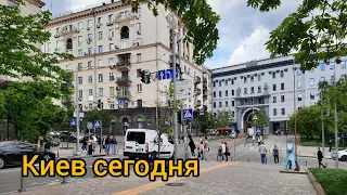 Киев 2024 г пешеходная прогулка по улицам в центре Киева.