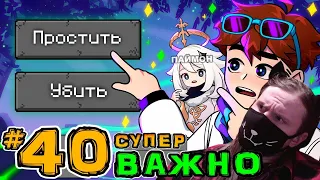 Lp. Игра Бога #40 ГЛАВНЫЙ ВЫБОР • Майнкрафт / Реакция На MrLololoshka