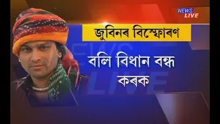 Zubeen Garg says stop animal sacrifices at Kamakhya Temple, other places of worship