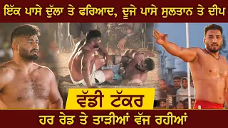 Semi Final | Sarhala Ranuan Vs Nangal Ambian | Agampur (Anandpur Sahib) Kabaddi Cup 23 Dec 2021