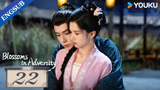 [Blossoms in Adversity] EP22 | Make comeback after family's downfall | Hu Yitian/Zhang Jingyi |YOUKU