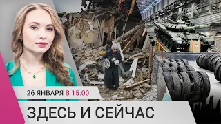 «Медузу» признали «нежелательной». РФ атакует Украину ракетами. Российская оборонка обходит санкции