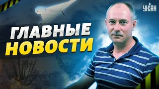 Главные новости от Жданова за 17 октября: масштабная атака дронов и успехи ВСУ под Херсоном