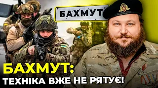 ⚡У Бахмуті ВАЖКІ БЛИЖНІ бої, ПІХОТА ЙДЕ НА ПІХОТУ! вагнерівці КРИЧАТЬ про снарядний голод | ДИКИЙ