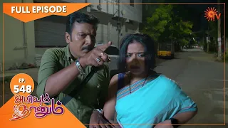 Abiyum Naanum - Ep 548 | 01 August 2022 | Tamil Serial | Sun TV